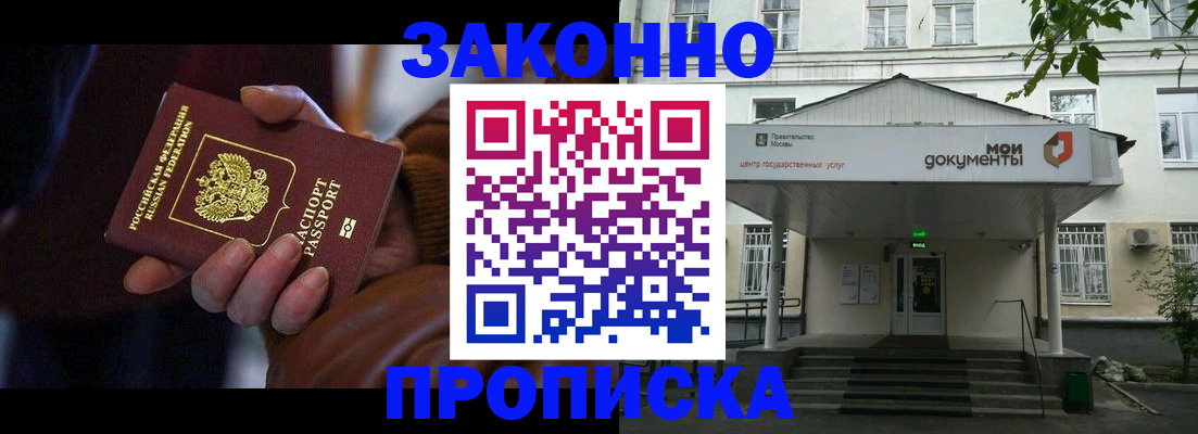 временная регистрация в Вязьме