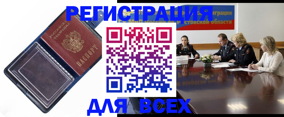 временная регистрация надежно в Вязьме
