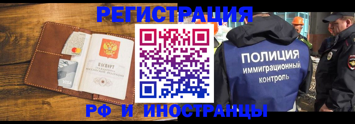 временная регистрация собственник в Вязьме